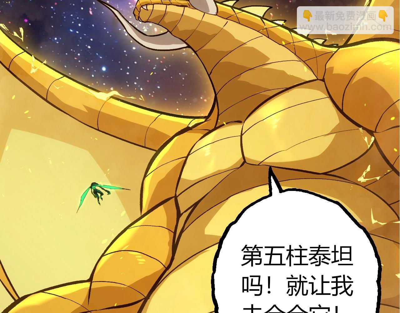 從大樹開始的進化 - 第392話 第五泰坦(2/3) - 5