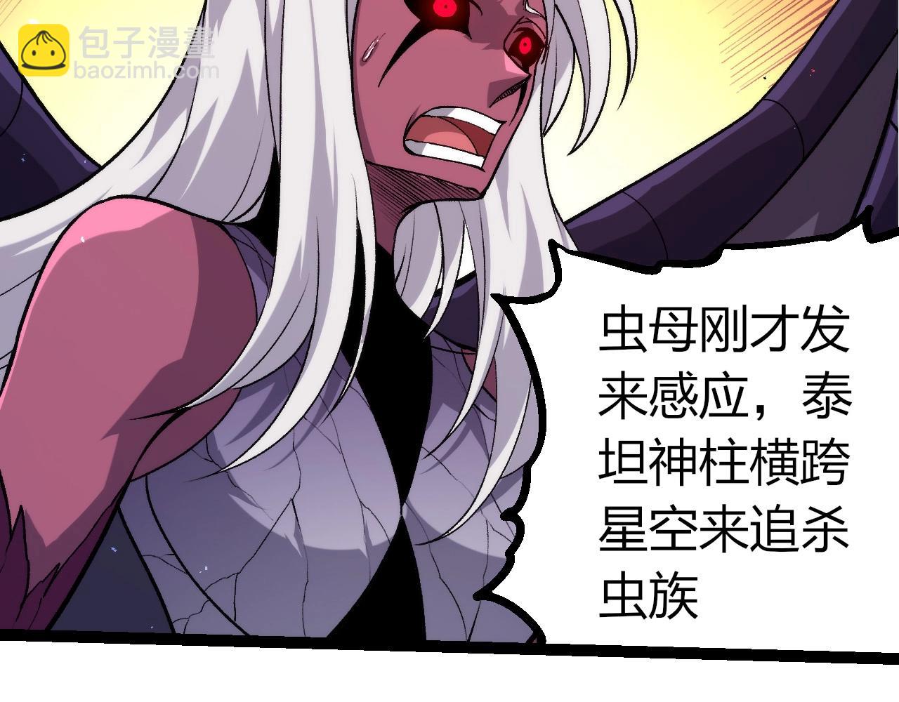 從大樹開始的進化 - 第392話 第五泰坦(2/3) - 3