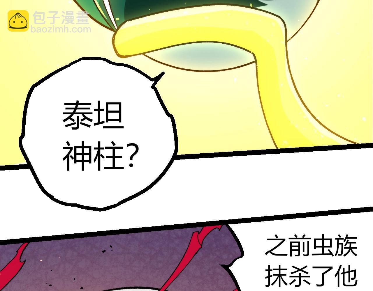 從大樹開始的進化 - 第392話 第五泰坦(2/3) - 5