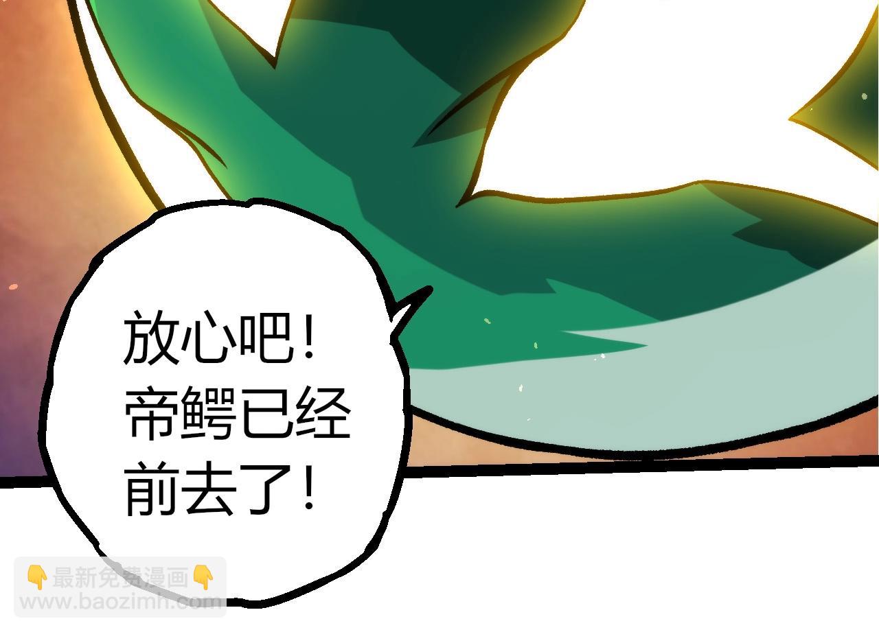 從大樹開始的進化 - 第392話 第五泰坦(2/3) - 8