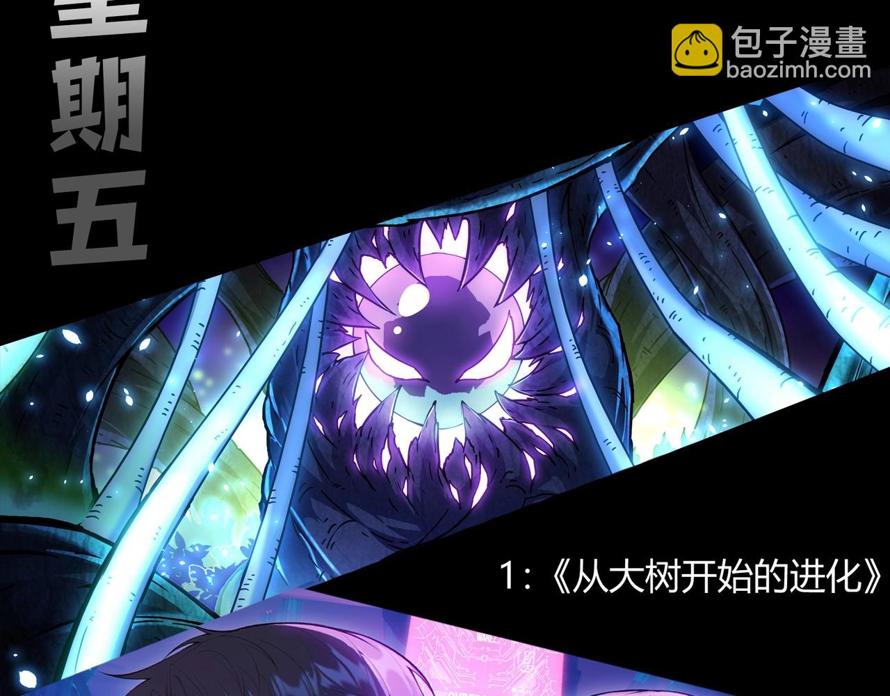 從大樹開始的進化 - 第394話 神柱泰山(3/3) - 1