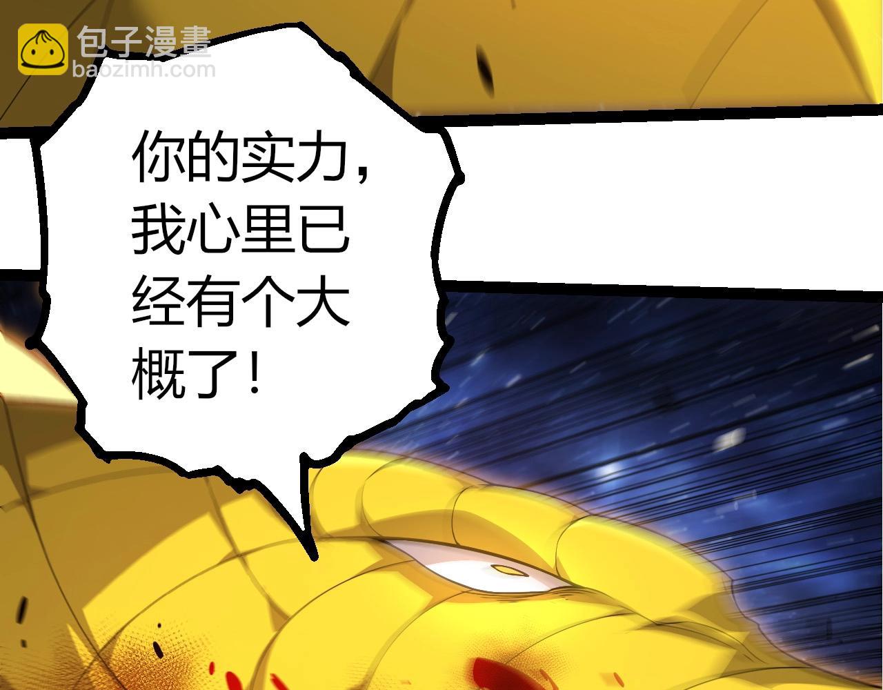 從大樹開始的進化 - 第394話 神柱泰山(1/3) - 2