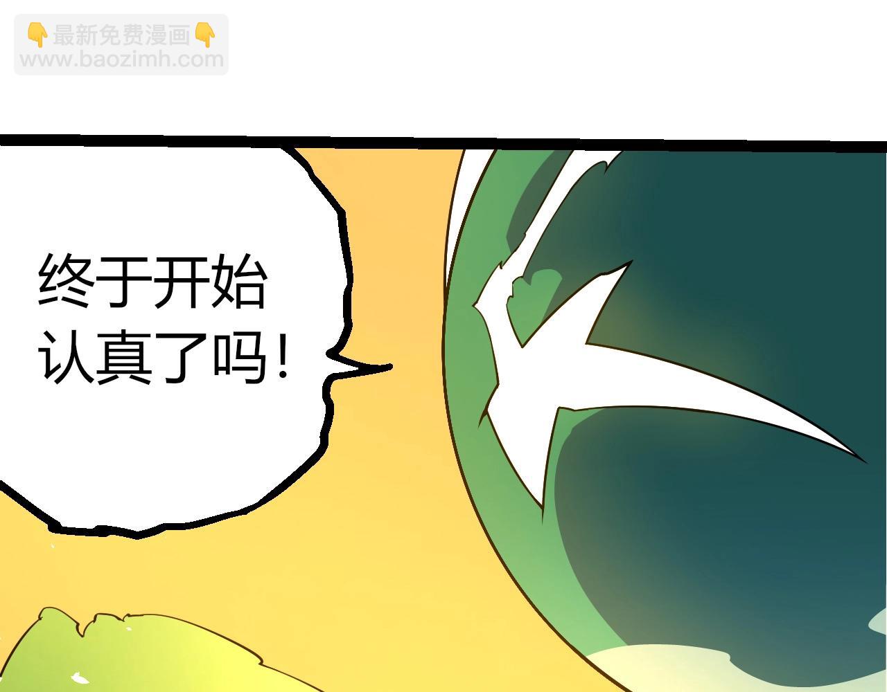 從大樹開始的進化 - 第394話 神柱泰山(1/3) - 3