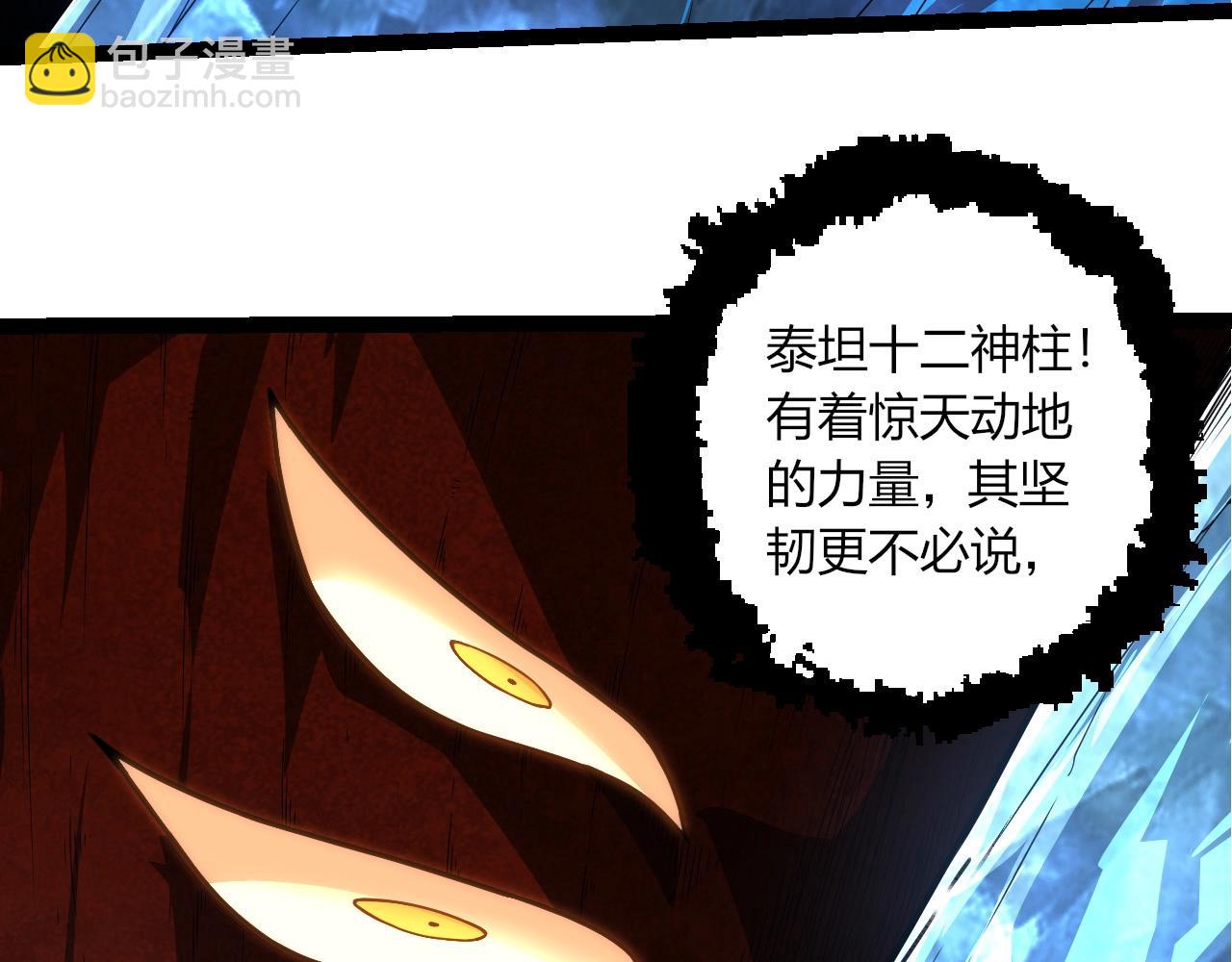 從大樹開始的進化 - 第394話 神柱泰山(1/3) - 3