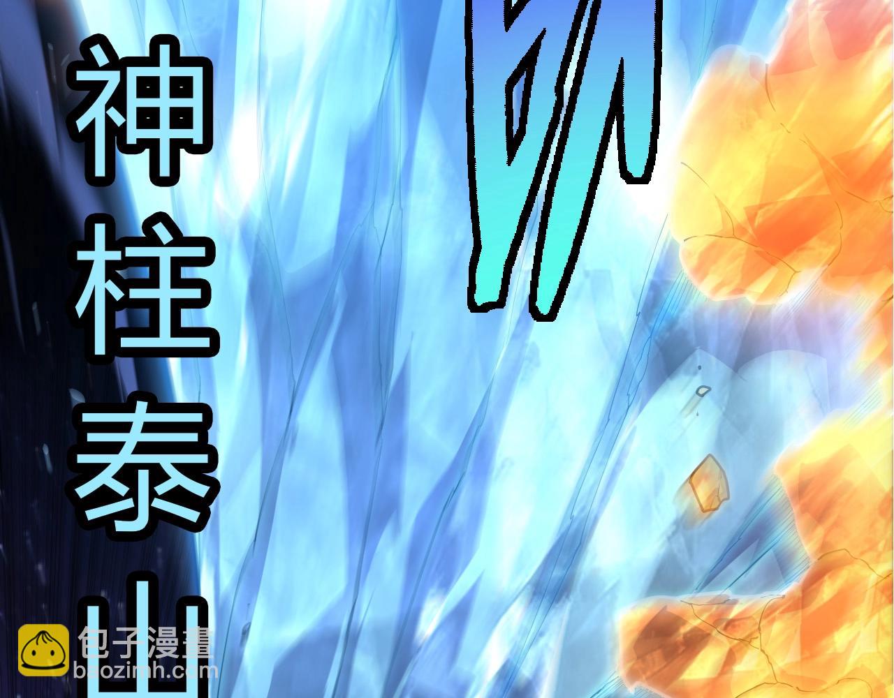 從大樹開始的進化 - 第394話 神柱泰山(2/3) - 7