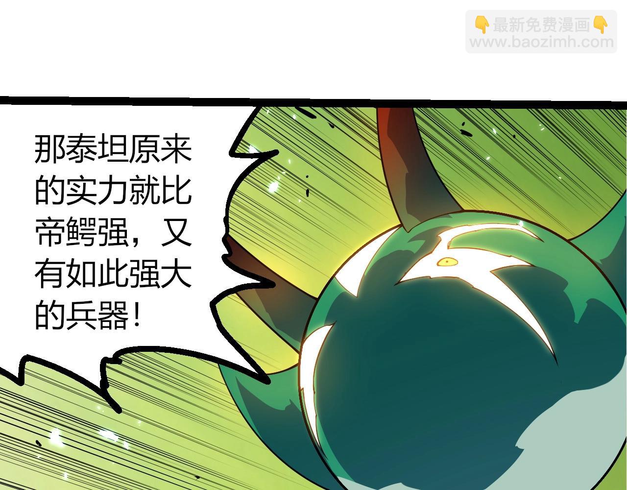 從大樹開始的進化 - 第394話 神柱泰山(2/3) - 3