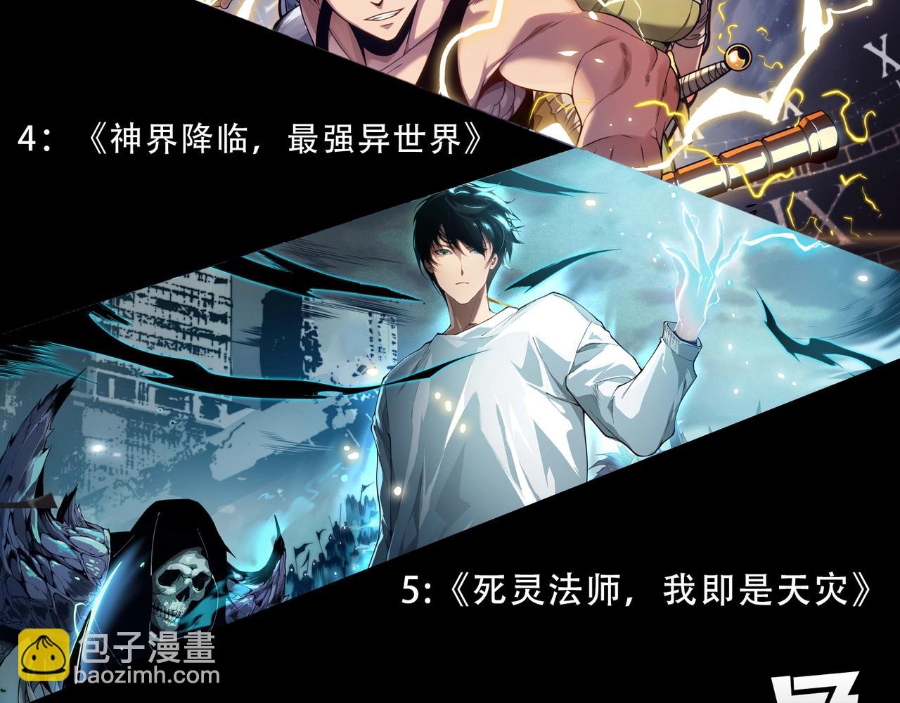 從大樹開始的進化 - 第396話 前往泰坦星(3/3) - 1