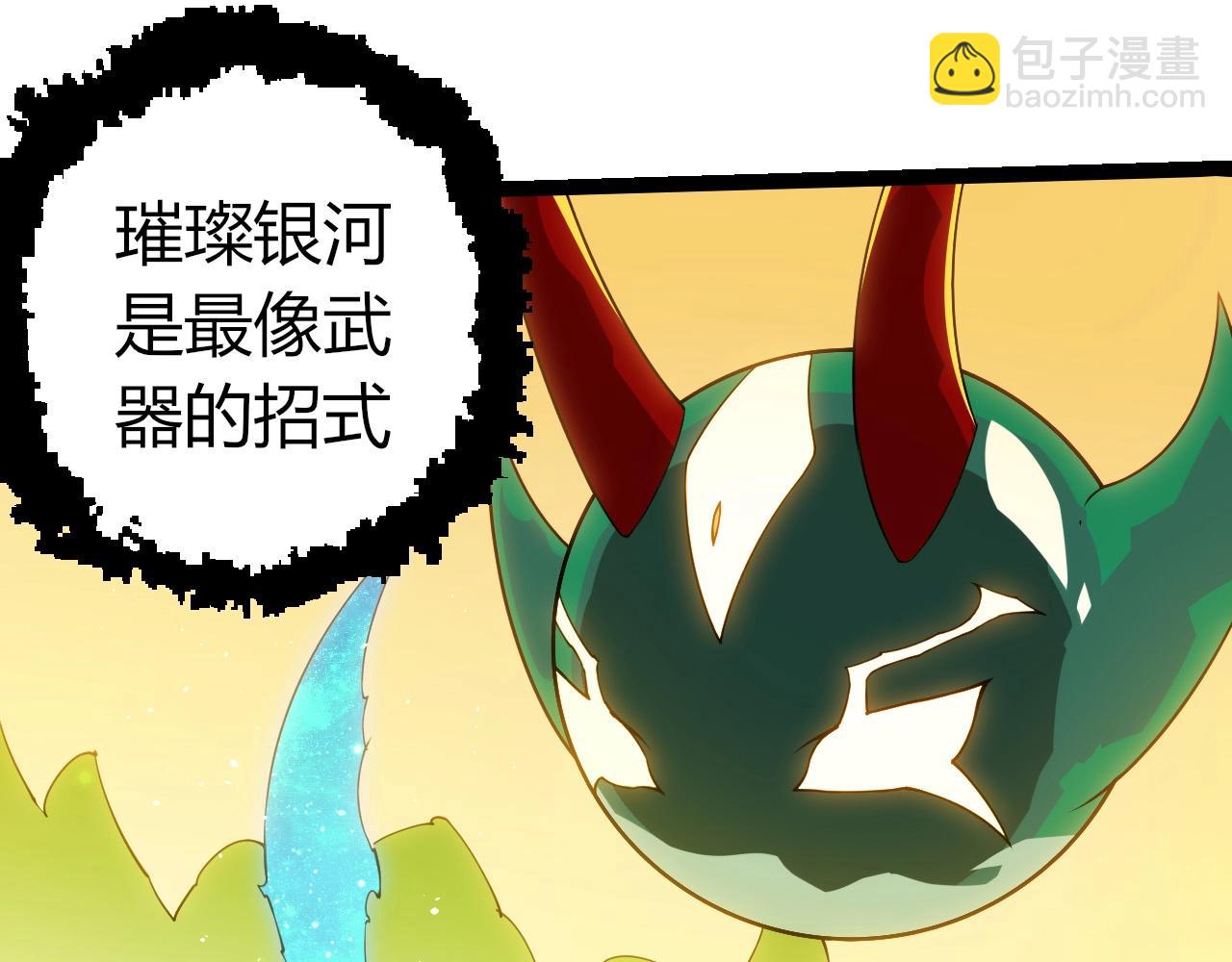 從大樹開始的進化 - 第396話 前往泰坦星(1/3) - 4