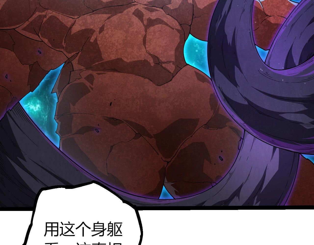 從大樹開始的進化 - 第396話 前往泰坦星(1/3) - 3