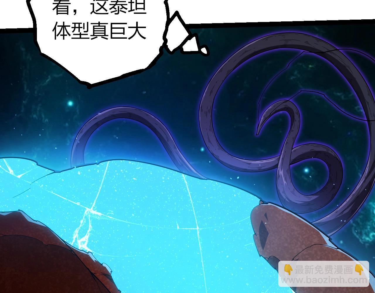 從大樹開始的進化 - 第396話 前往泰坦星(1/3) - 4