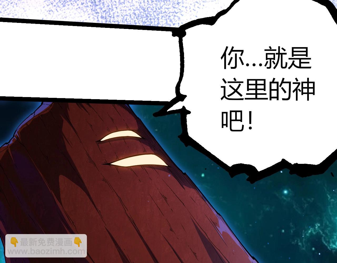 從大樹開始的進化 - 第396話 前往泰坦星(1/3) - 8