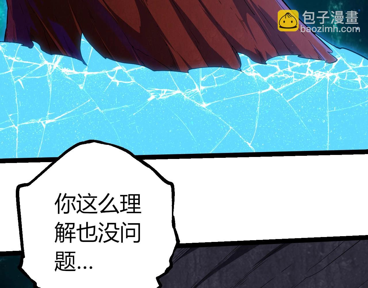 從大樹開始的進化 - 第396話 前往泰坦星(1/3) - 1