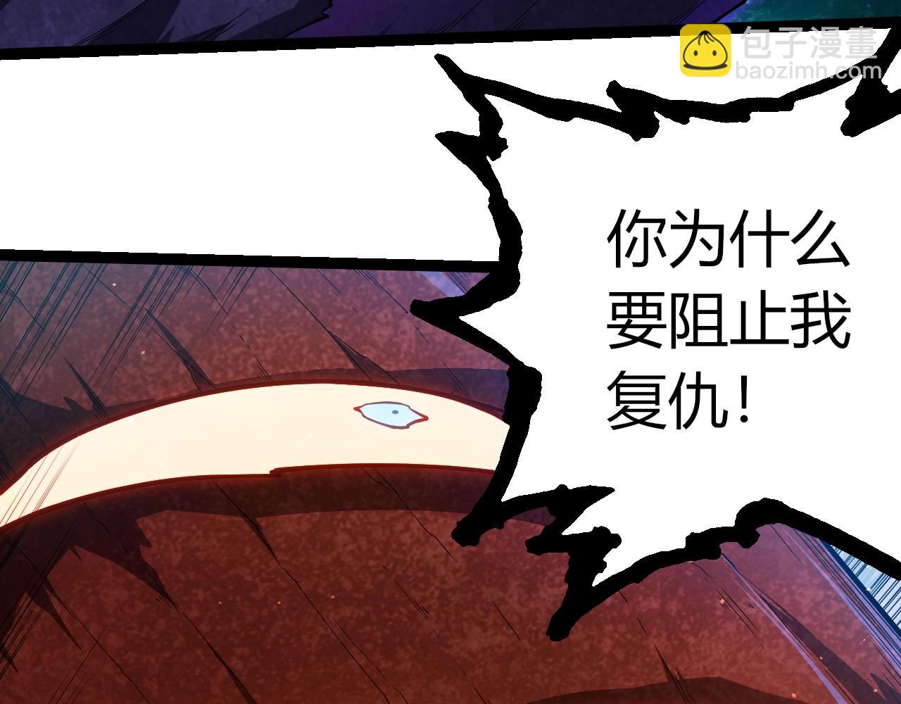 從大樹開始的進化 - 第396話 前往泰坦星(1/3) - 3