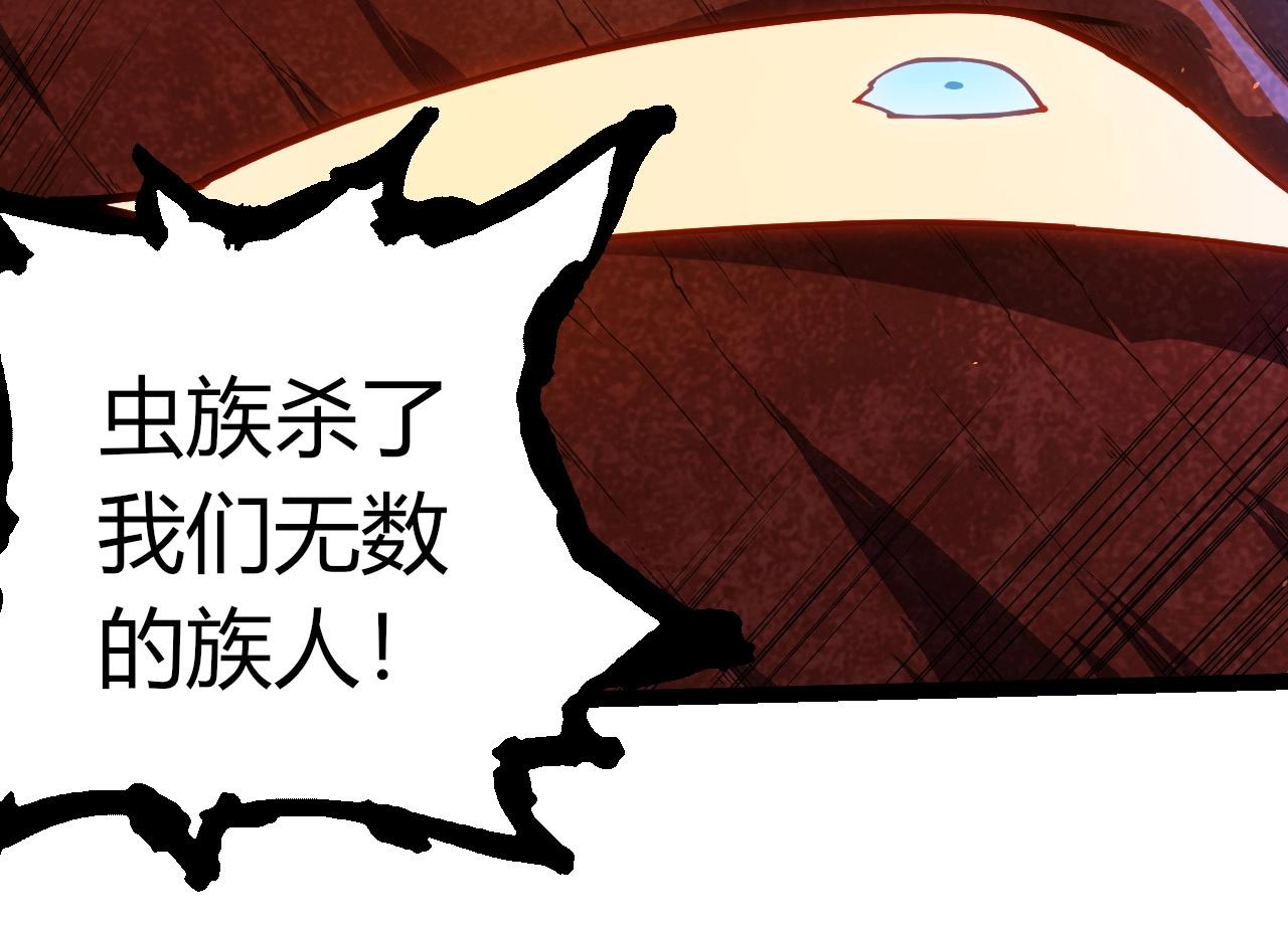 從大樹開始的進化 - 第396話 前往泰坦星(1/3) - 4