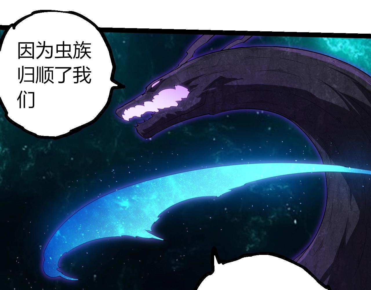 從大樹開始的進化 - 第396話 前往泰坦星(1/3) - 5