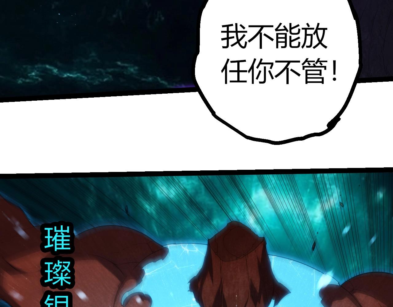 從大樹開始的進化 - 第396話 前往泰坦星(1/3) - 6