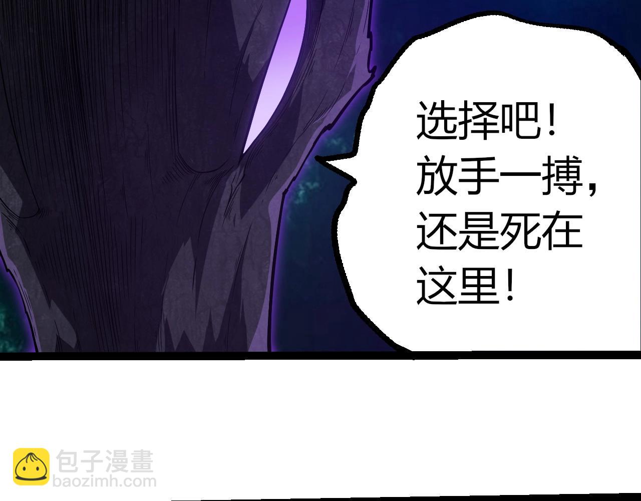 從大樹開始的進化 - 第396話 前往泰坦星(2/3) - 3