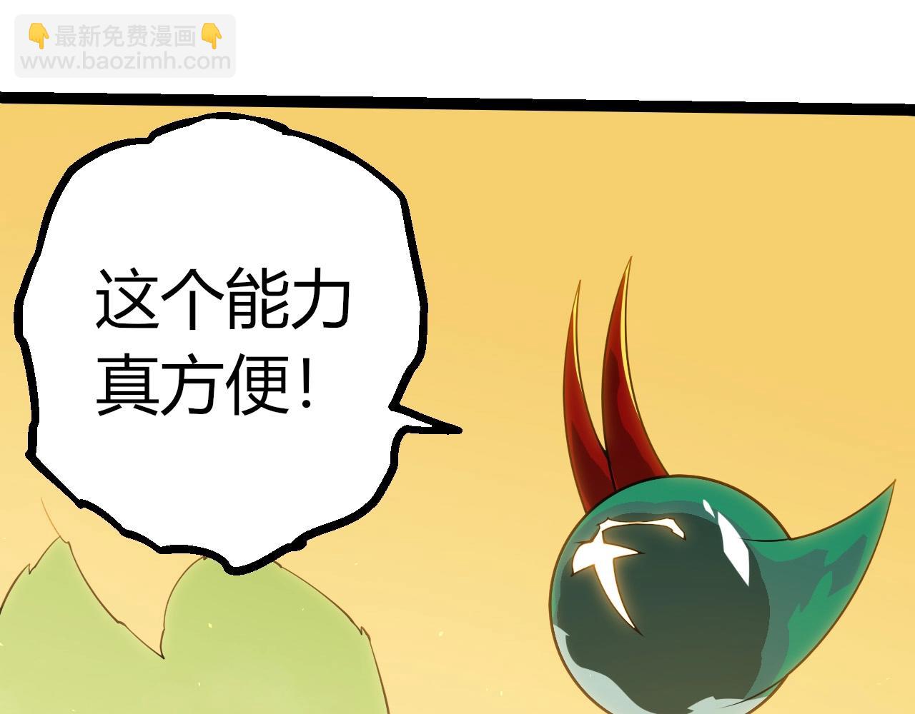 從大樹開始的進化 - 第396話 前往泰坦星(1/3) - 7