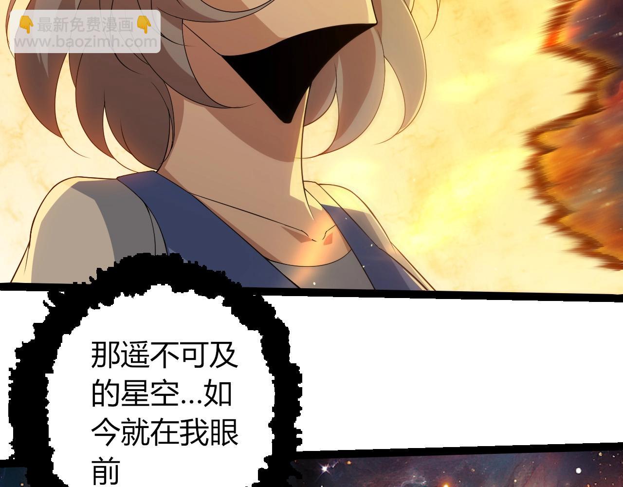 從大樹開始的進化 - 第396話 前往泰坦星(2/3) - 1