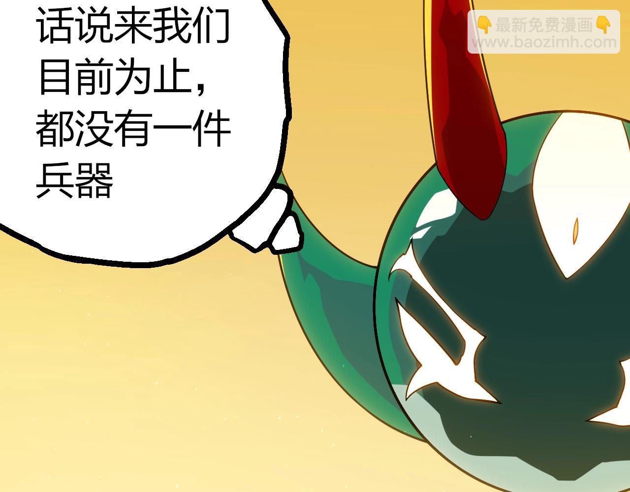 從大樹開始的進化 - 第396話 前往泰坦星(1/3) - 1