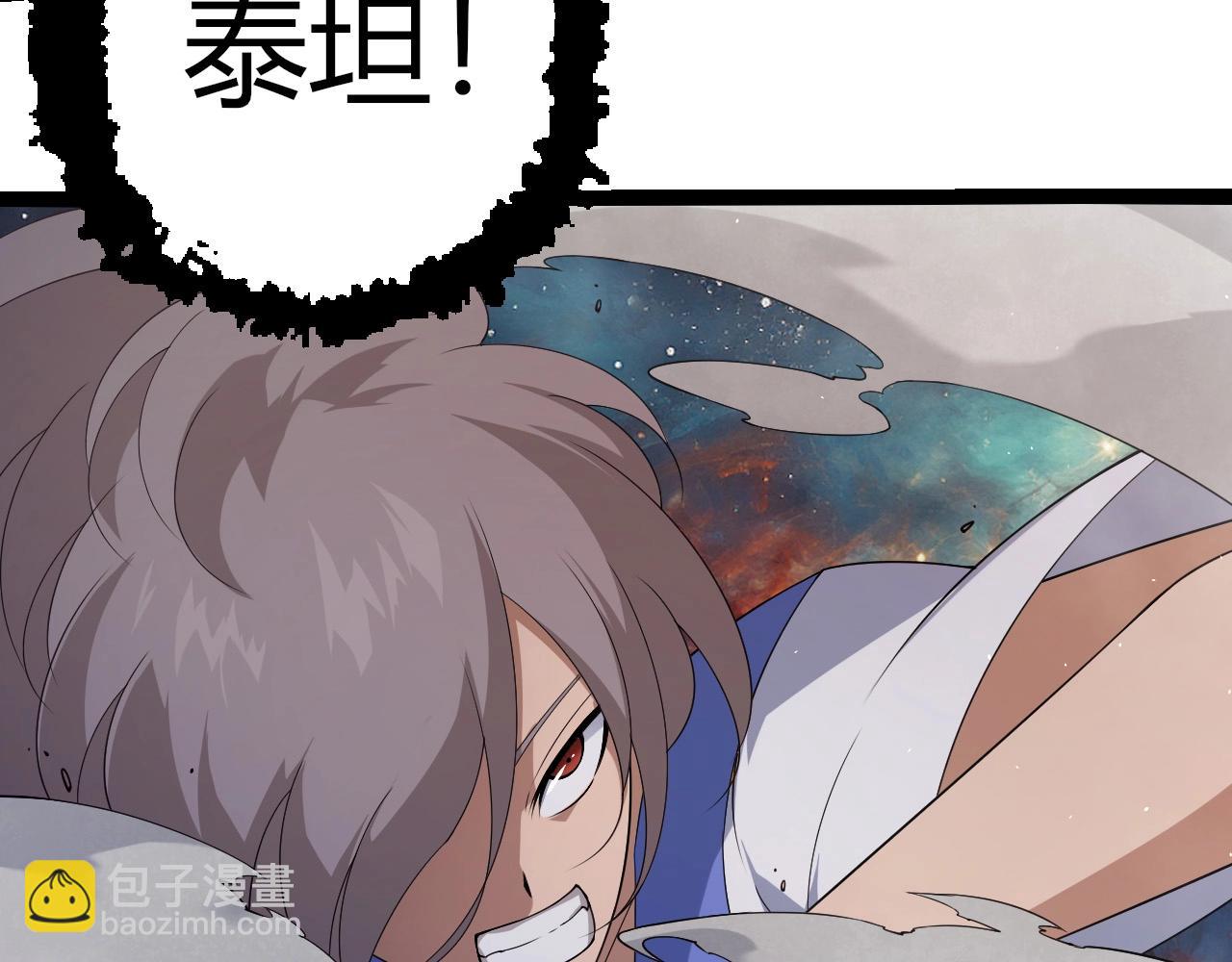 從大樹開始的進化 - 第396話 前往泰坦星(2/3) - 4