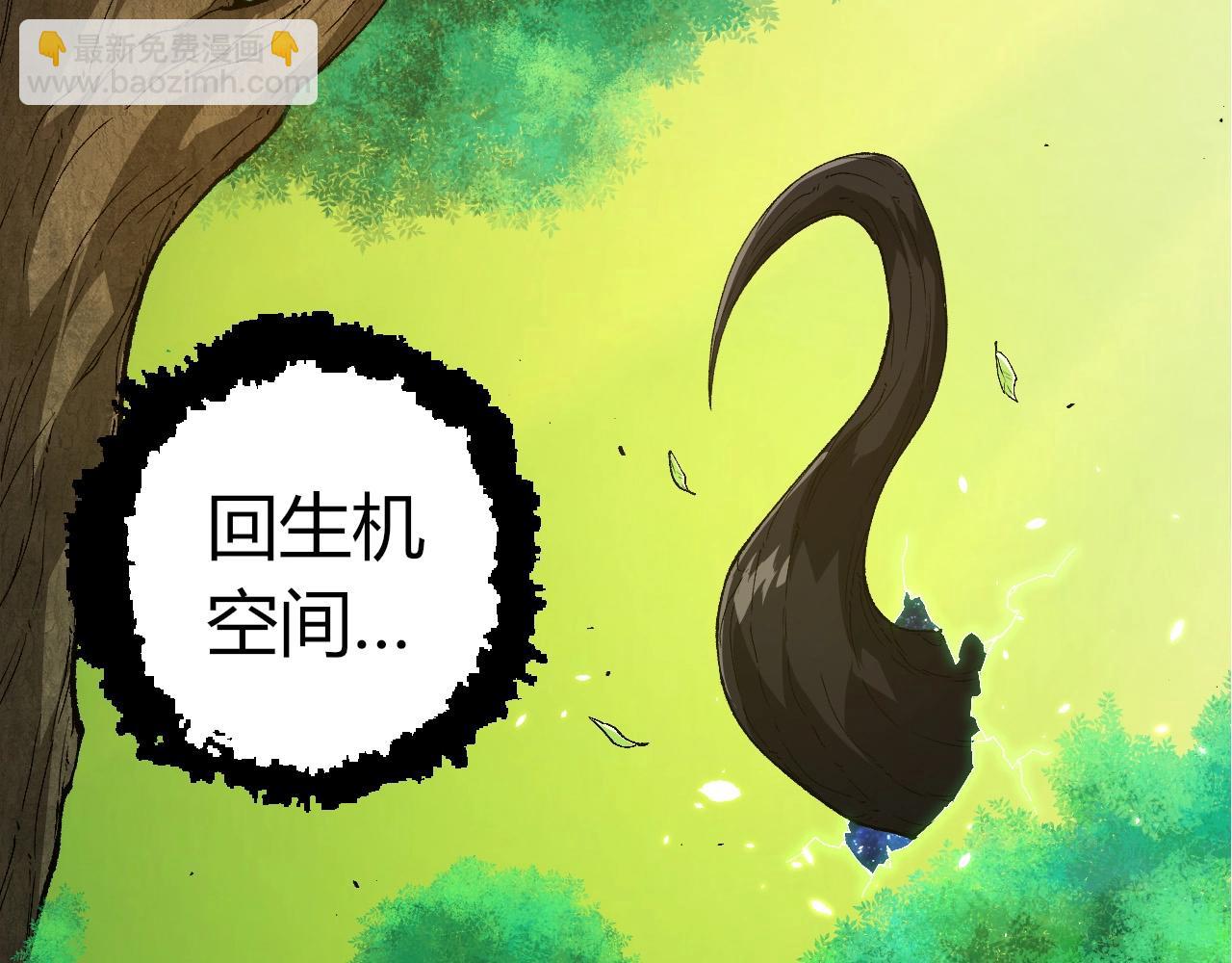 從大樹開始的進化 - 第398話 古樹喚醒(1/3) - 2