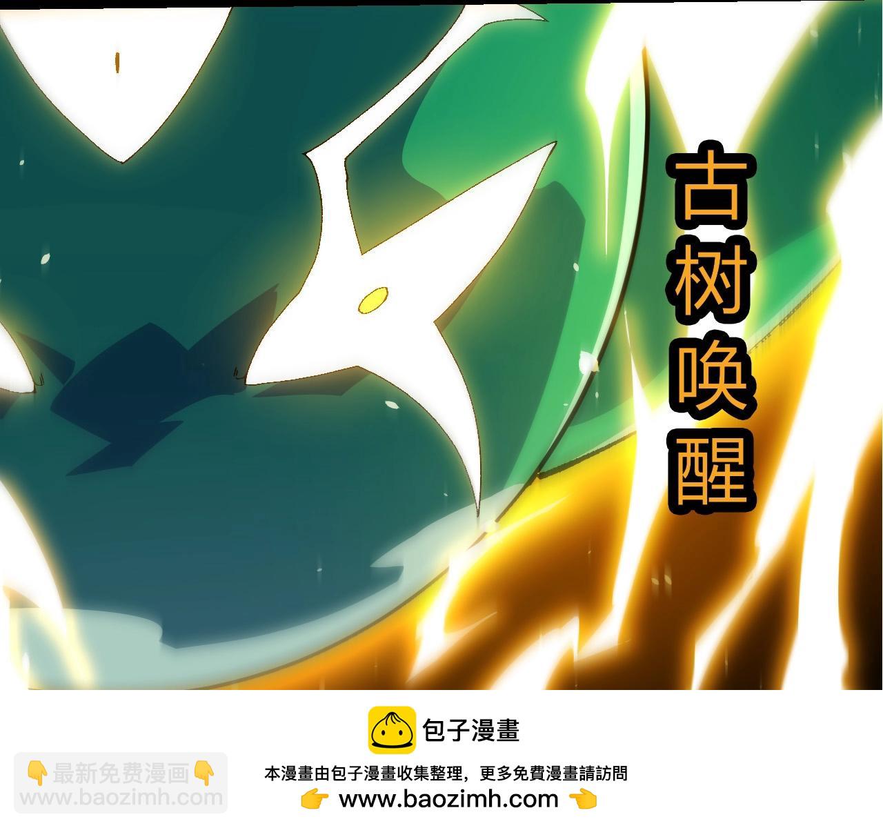 從大樹開始的進化 - 第398話 古樹喚醒(2/3) - 6