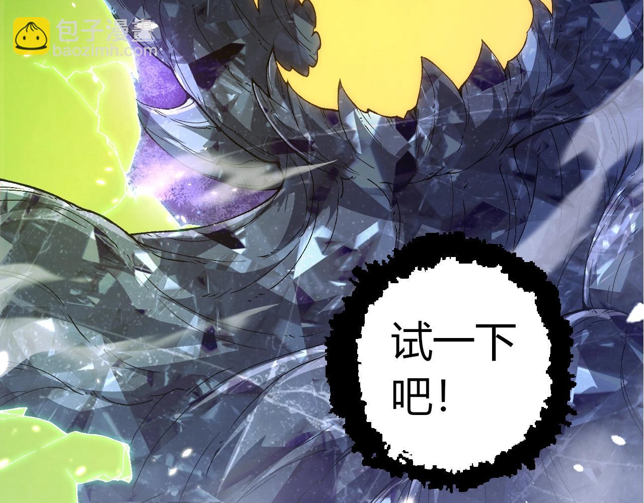 從大樹開始的進化 - 第398話 古樹喚醒(1/3) - 4