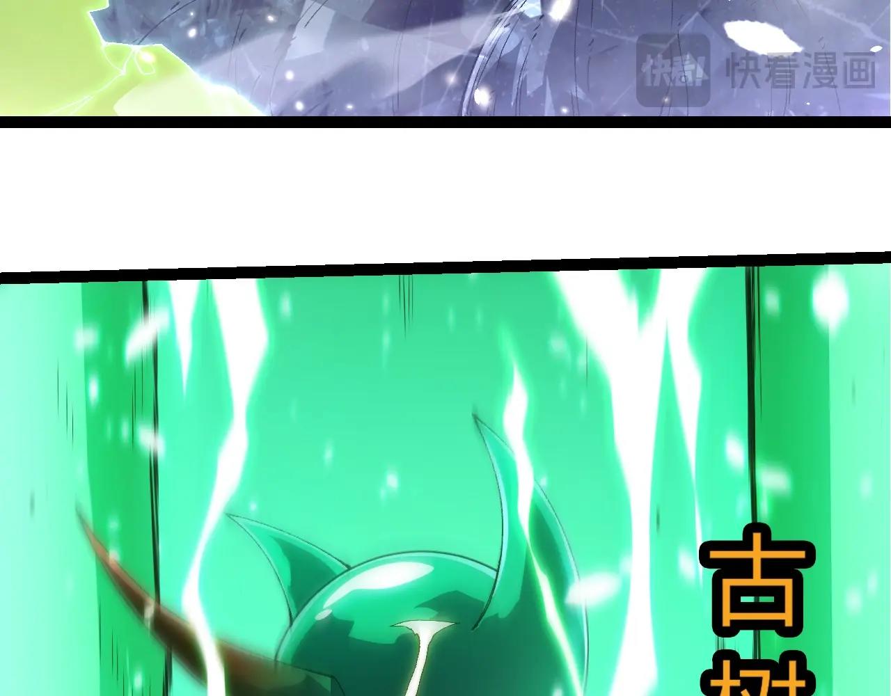 從大樹開始的進化 - 第398話 古樹喚醒(1/3) - 5