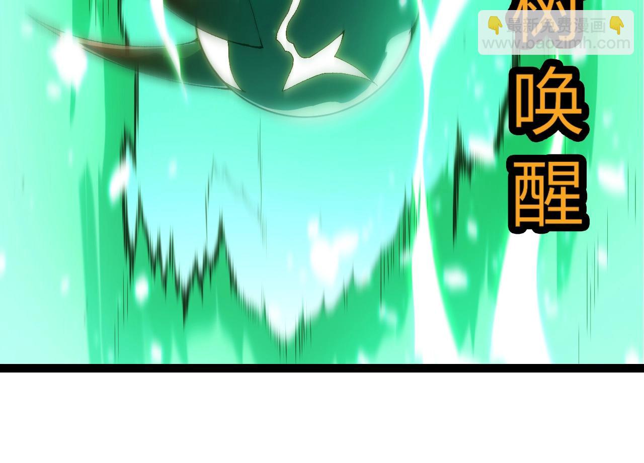 從大樹開始的進化 - 第398話 古樹喚醒(1/3) - 6