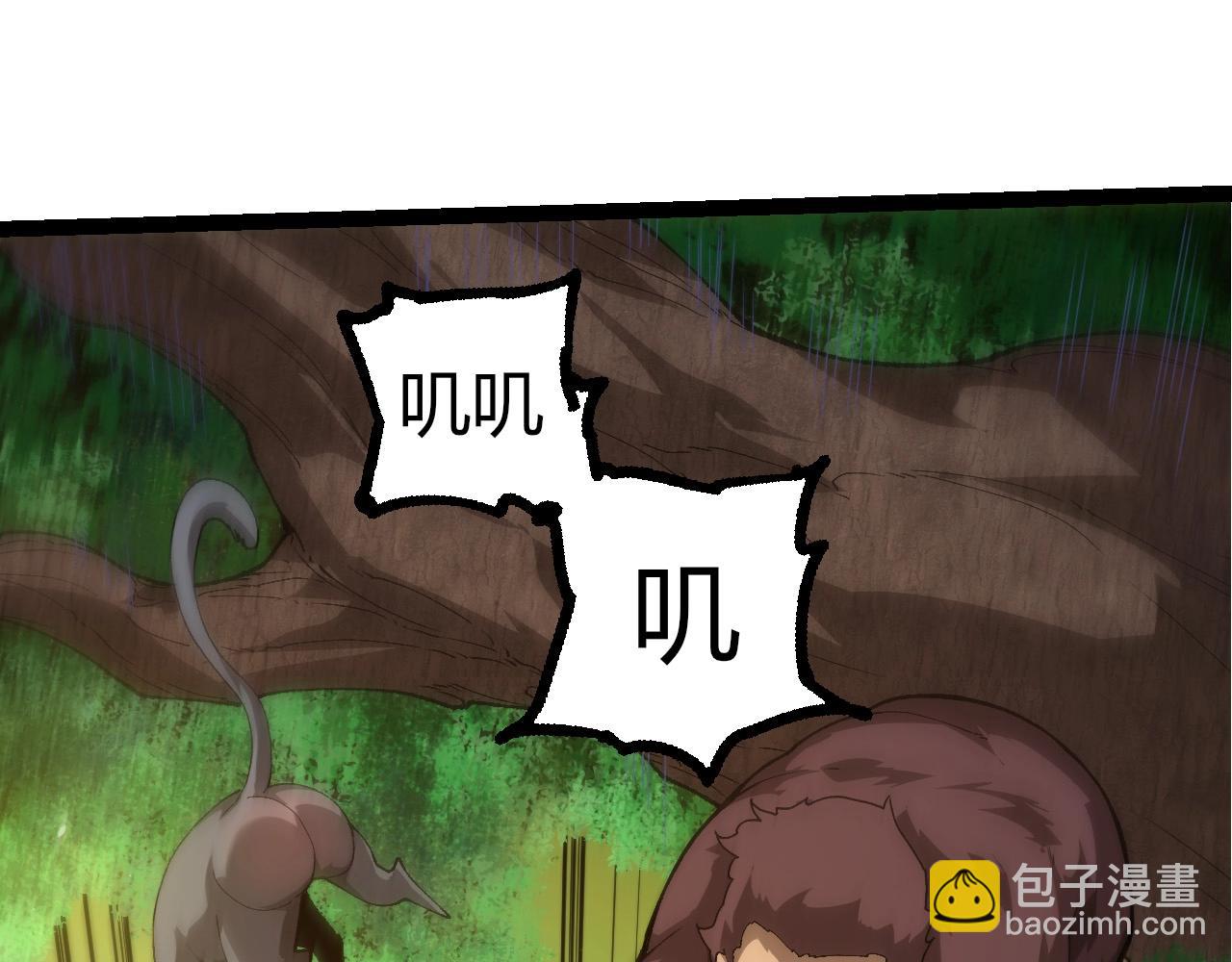 從大樹開始的進化 - 第398話 古樹喚醒(1/3) - 7