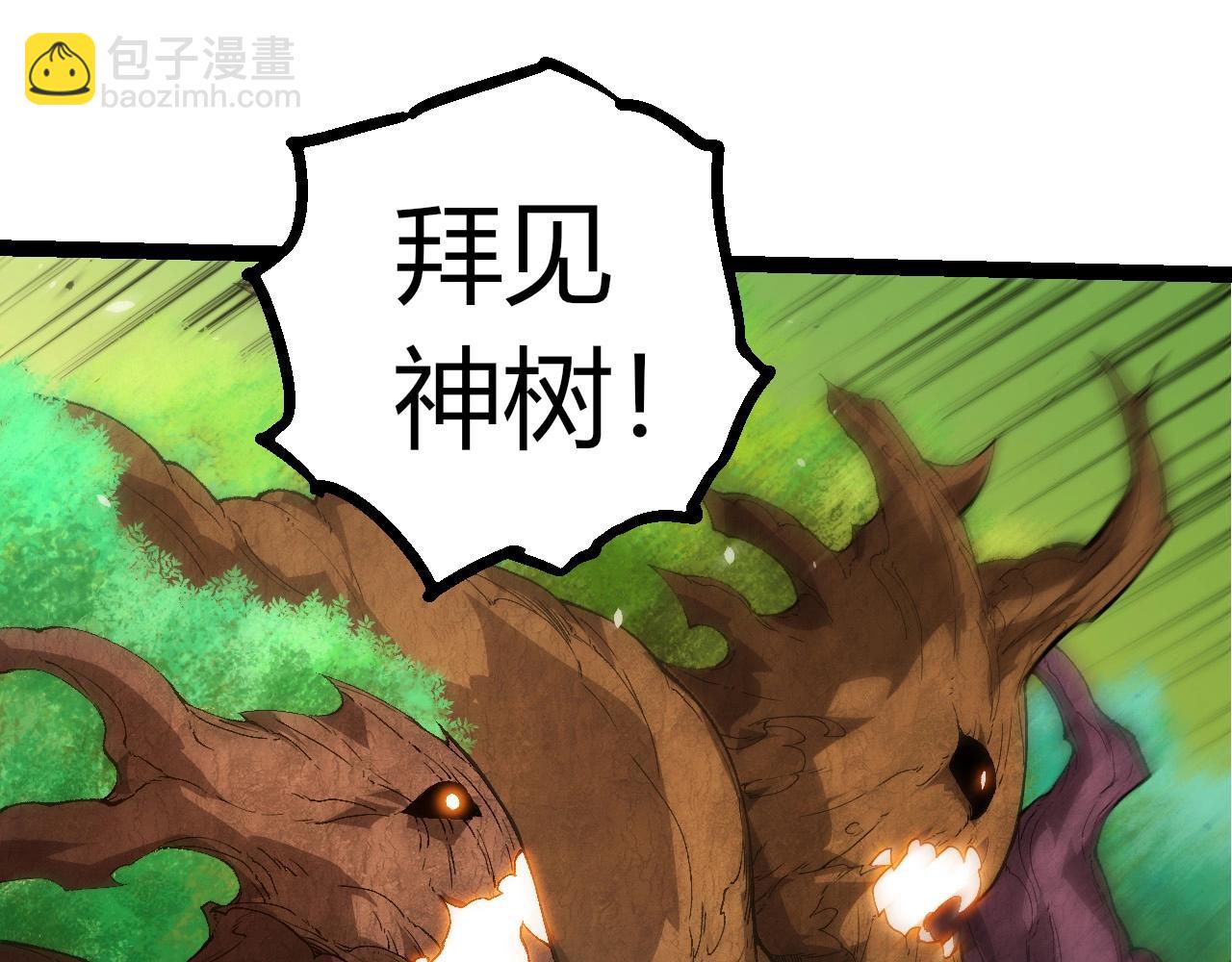 從大樹開始的進化 - 第398話 古樹喚醒(1/3) - 6