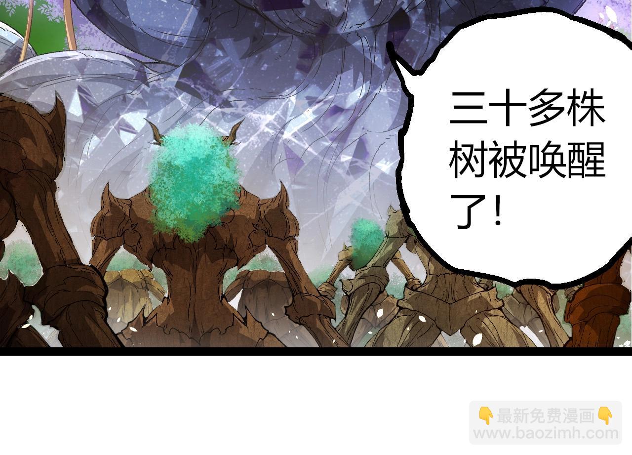 從大樹開始的進化 - 第398話 古樹喚醒(1/3) - 2