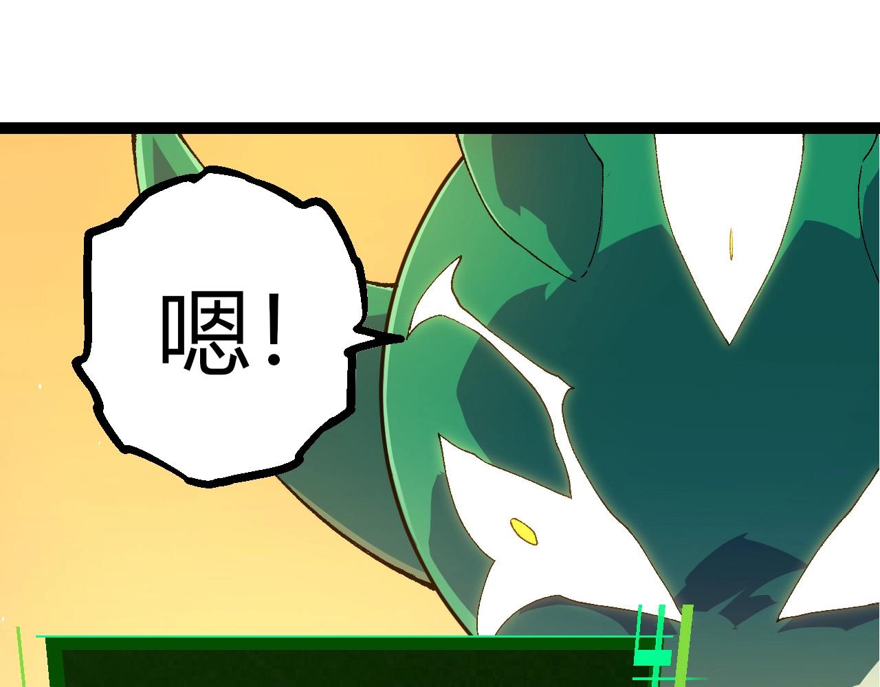 從大樹開始的進化 - 第398話 古樹喚醒(1/3) - 3