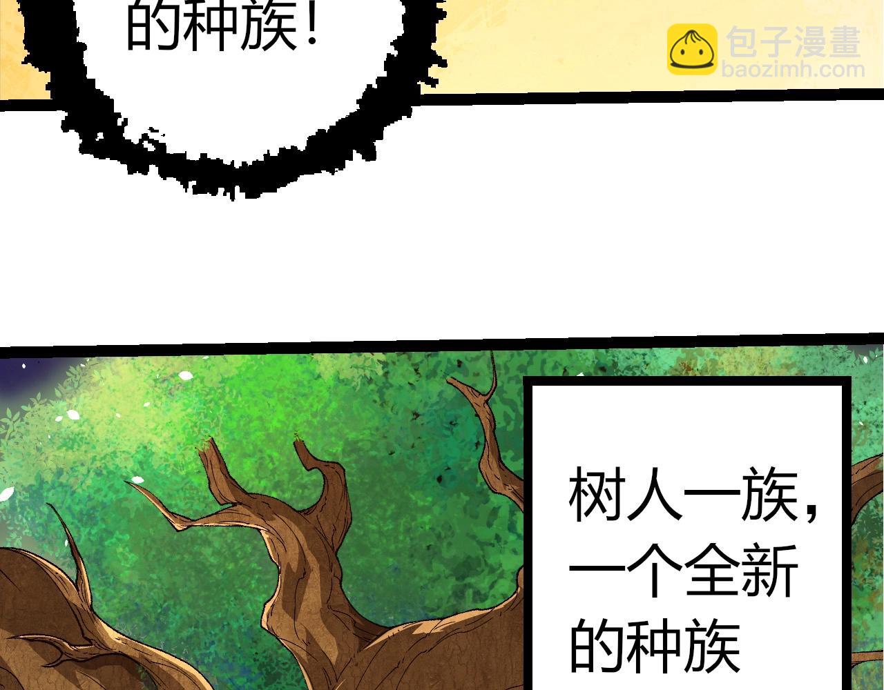 從大樹開始的進化 - 第398話 古樹喚醒(1/3) - 2