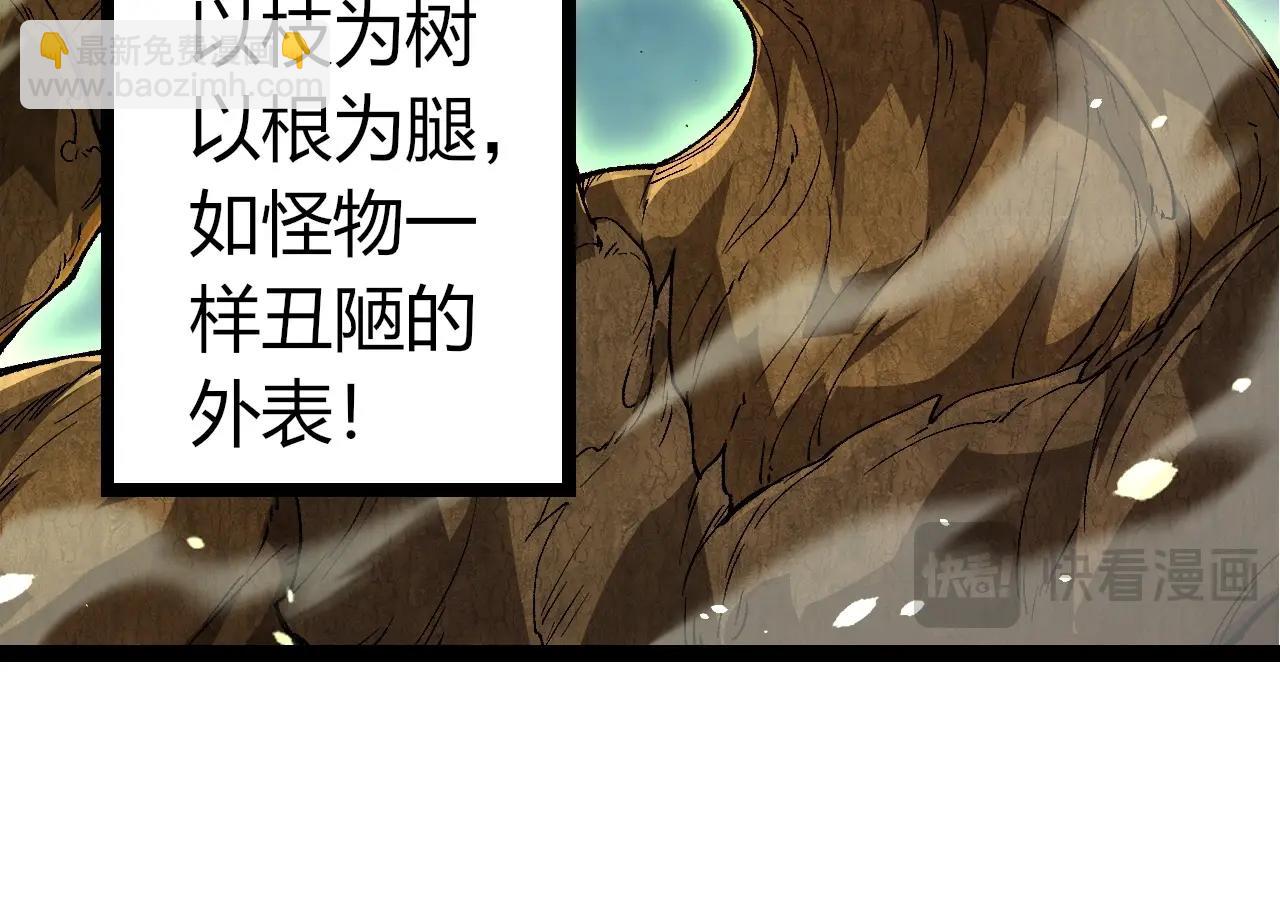 從大樹開始的進化 - 第398話 古樹喚醒(1/3) - 4