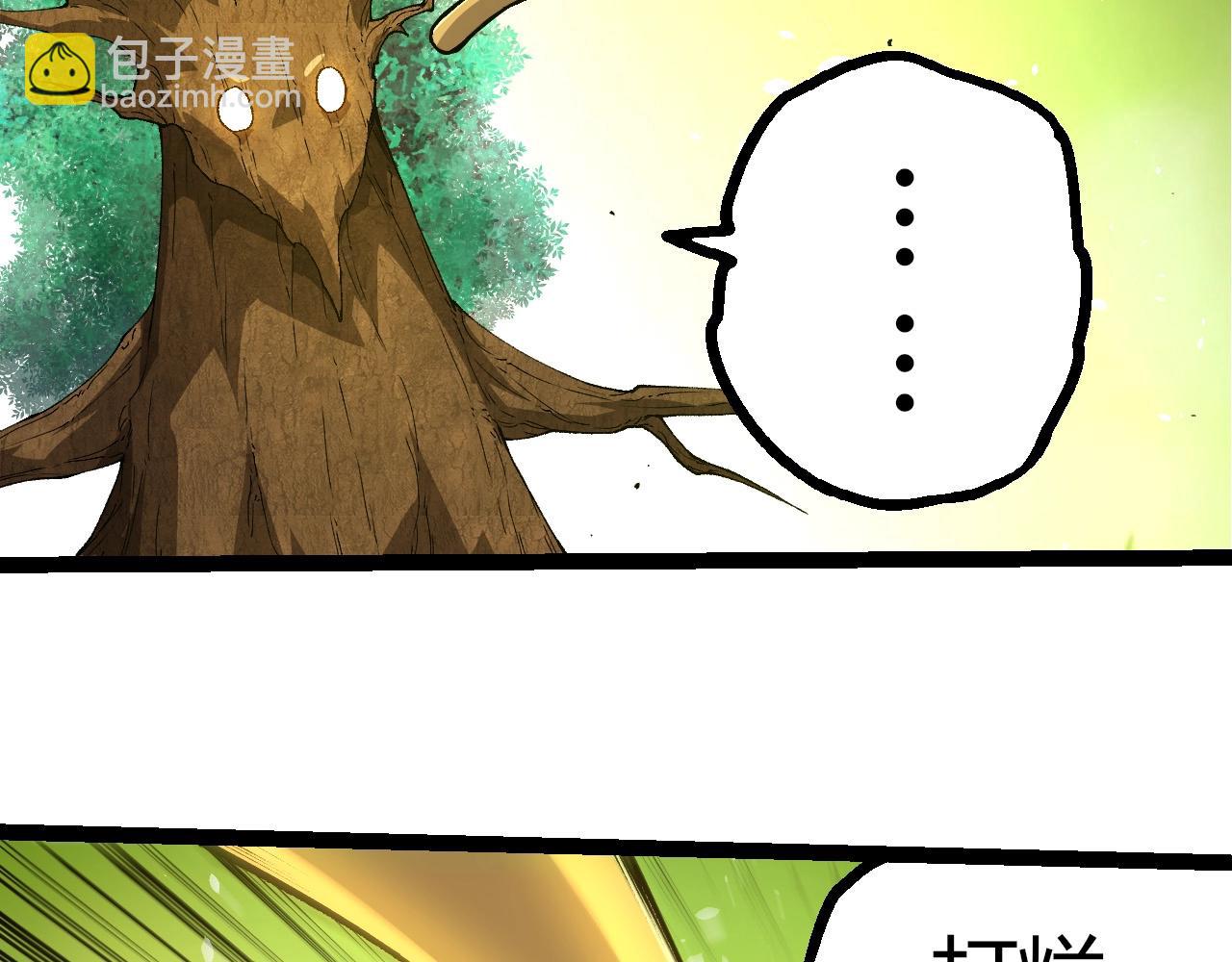 從大樹開始的進化 - 第398話 古樹喚醒(1/3) - 6