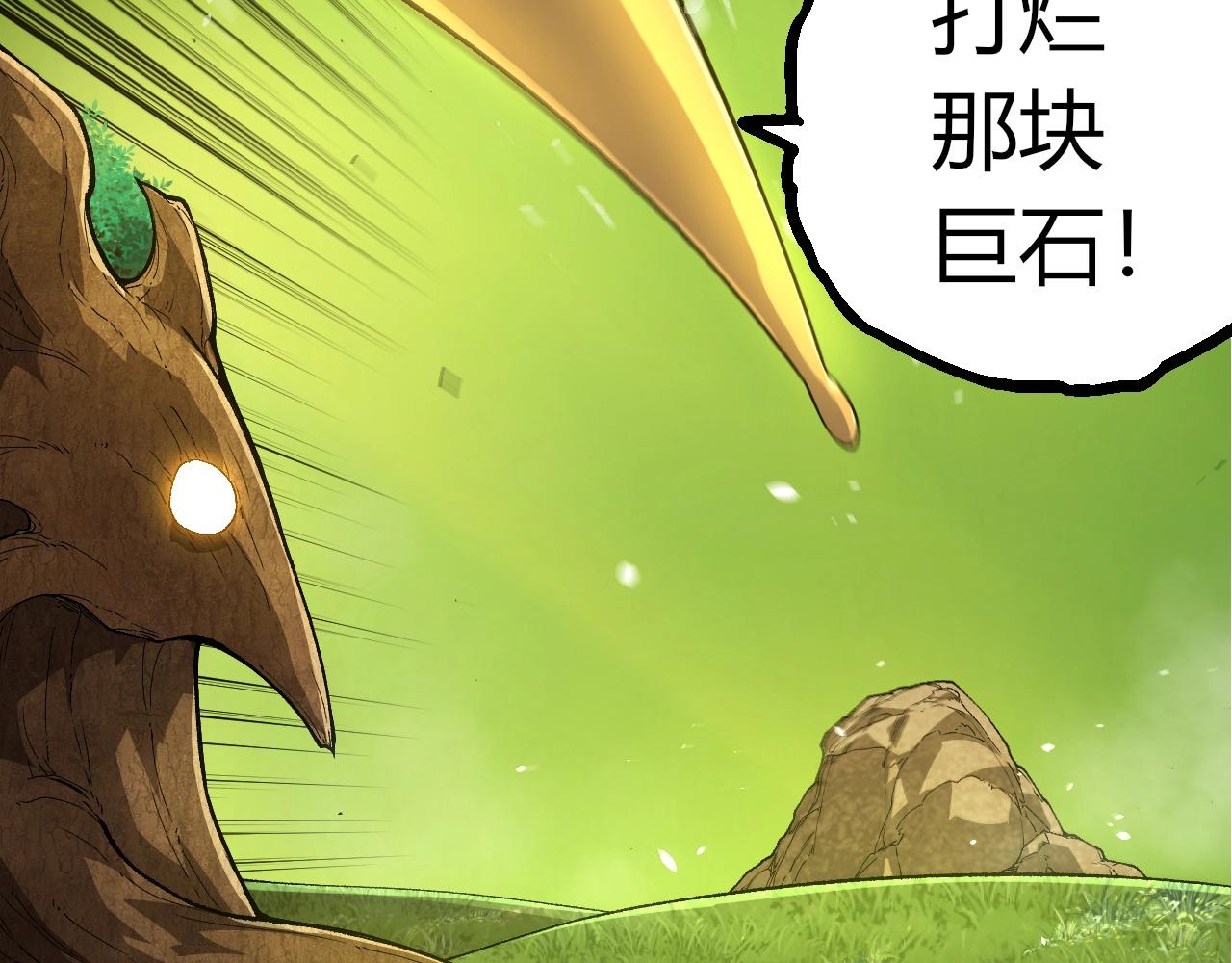 從大樹開始的進化 - 第398話 古樹喚醒(1/3) - 7