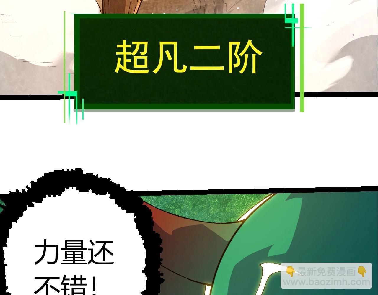 從大樹開始的進化 - 第398話 古樹喚醒(2/3) - 5