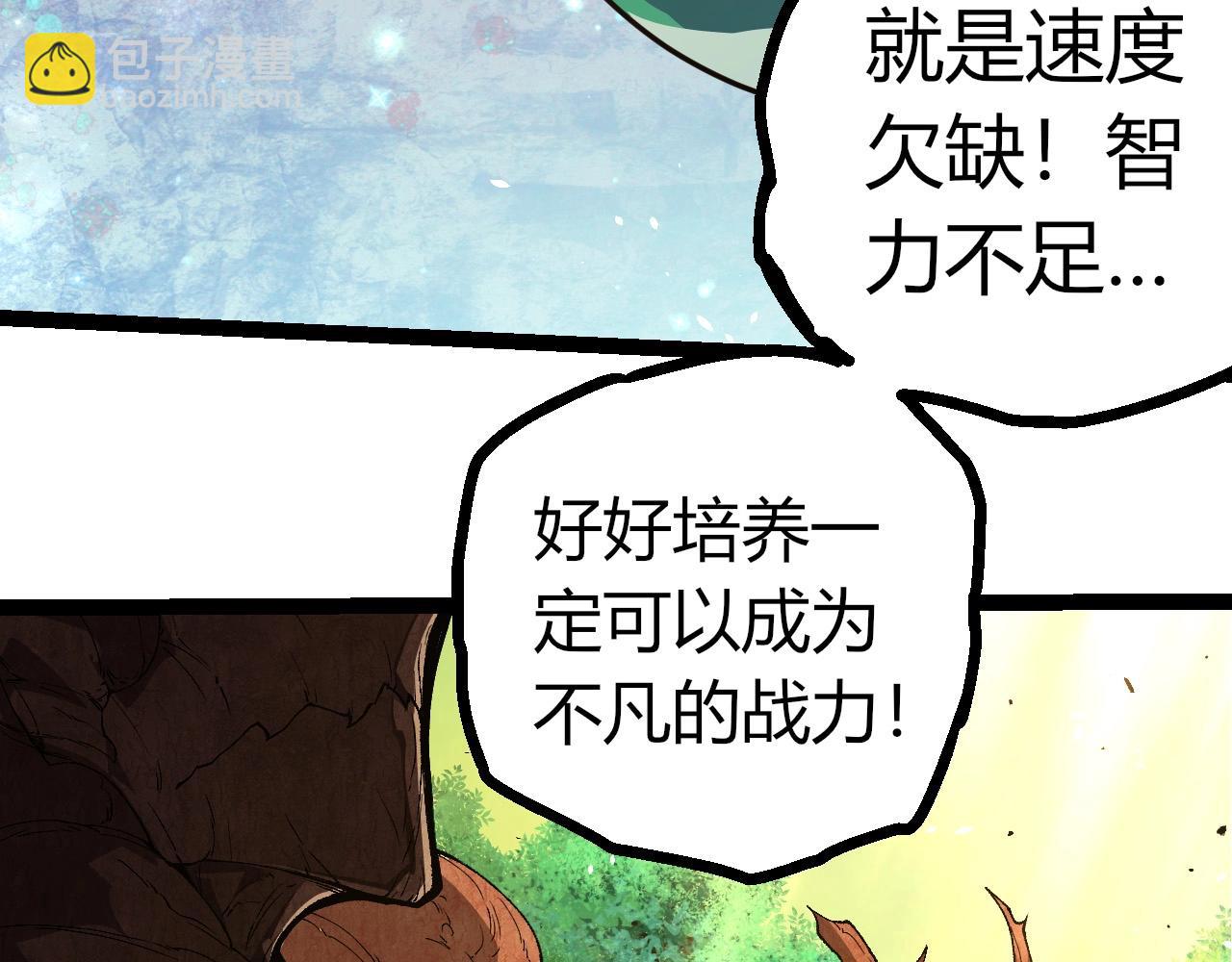 從大樹開始的進化 - 第398話 古樹喚醒(2/3) - 6