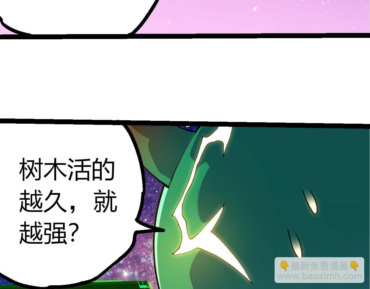 從大樹開始的進化 - 第398話 古樹喚醒(1/3) - 8
