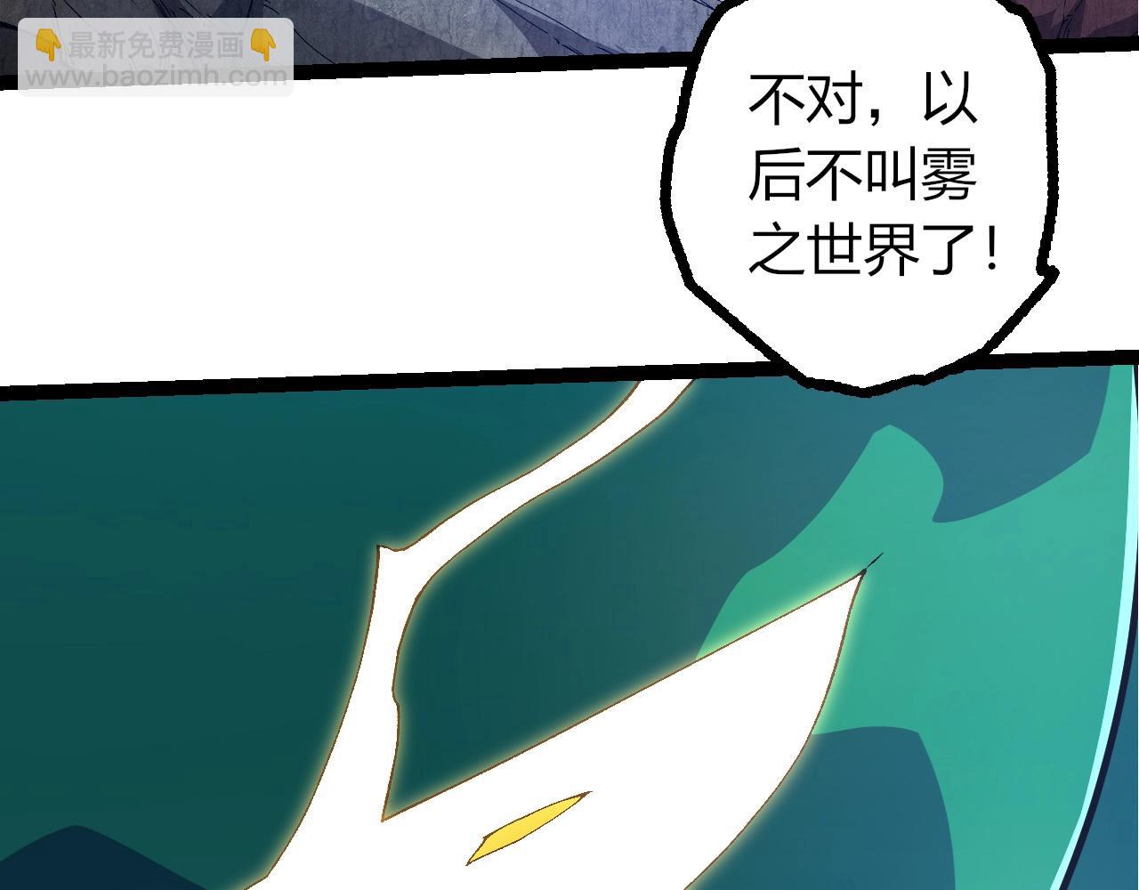 從大樹開始的進化 - 第398話 古樹喚醒(2/3) - 3