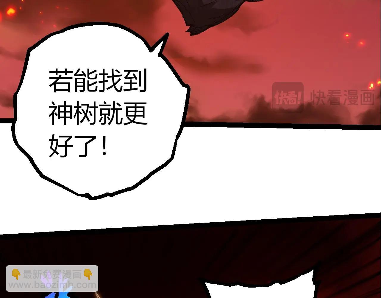 從大樹開始的進化 - 第398話 古樹喚醒(2/3) - 3