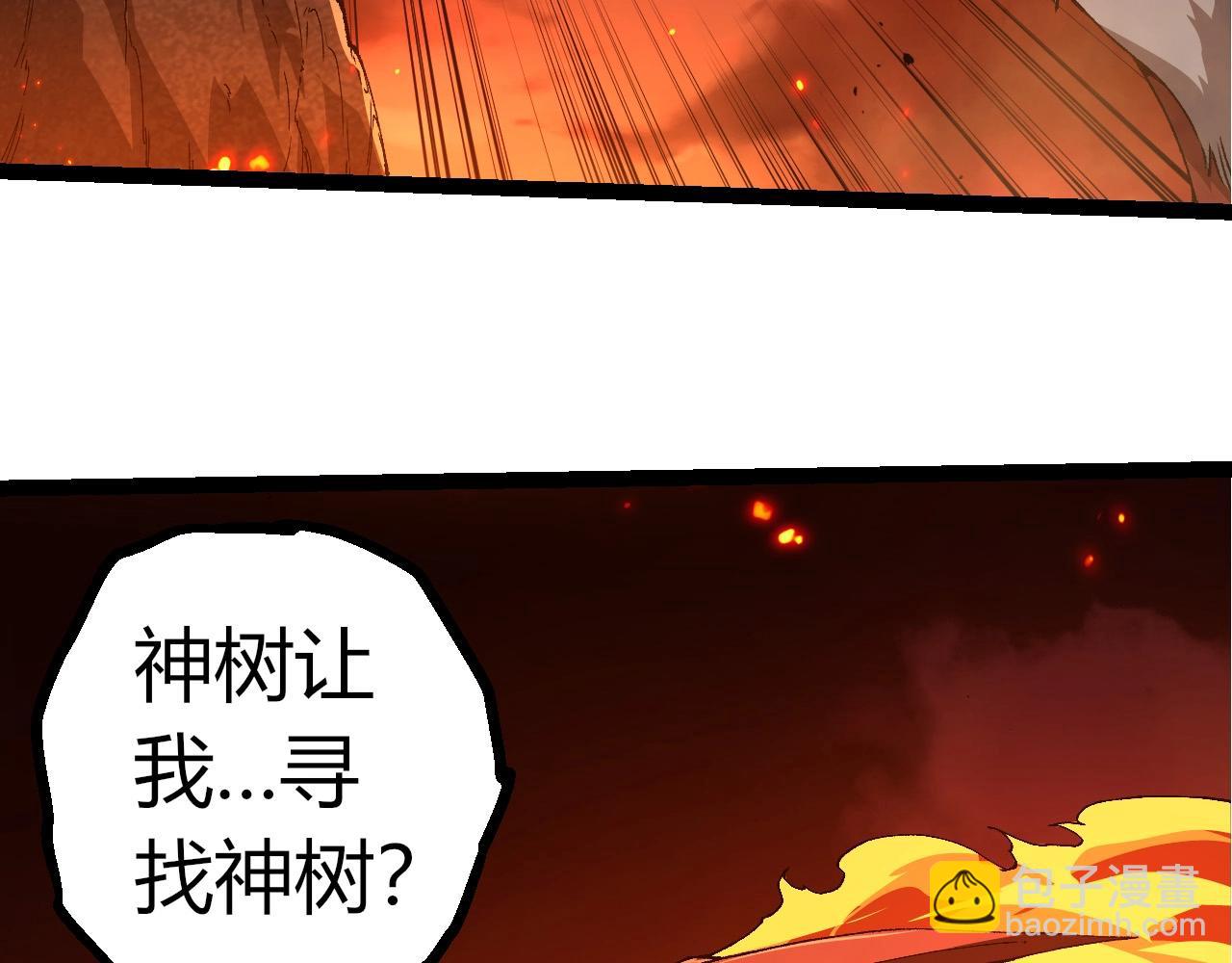 從大樹開始的進化 - 第398話 古樹喚醒(2/3) - 5