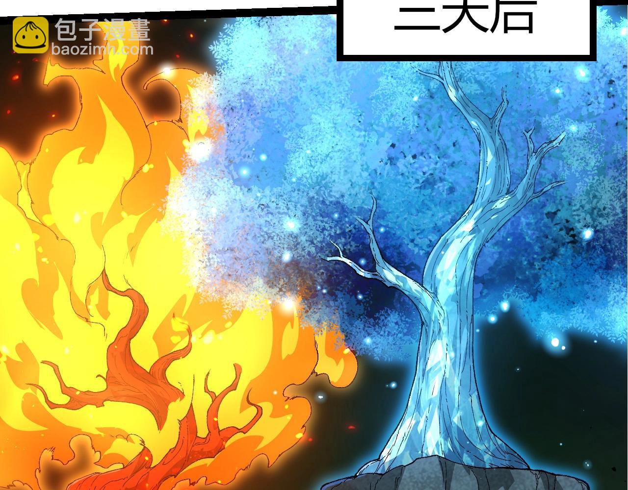 從大樹開始的進化 - 第398話 古樹喚醒(2/3) - 7