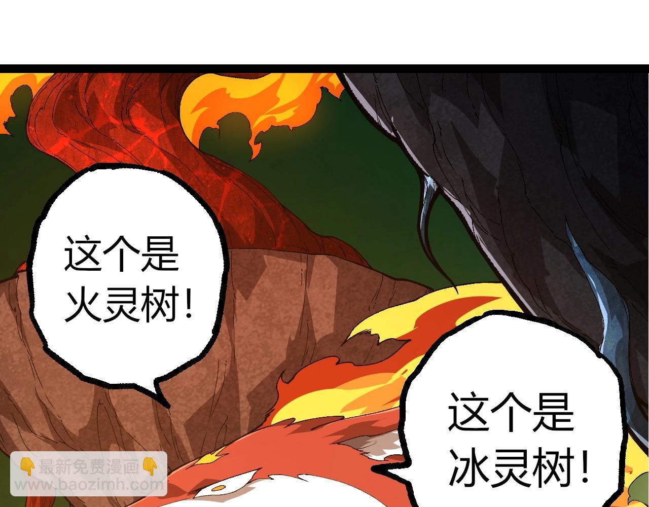 從大樹開始的進化 - 第398話 古樹喚醒(2/3) - 1