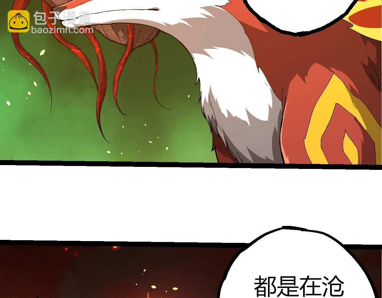 從大樹開始的進化 - 第398話 古樹喚醒(2/3) - 2