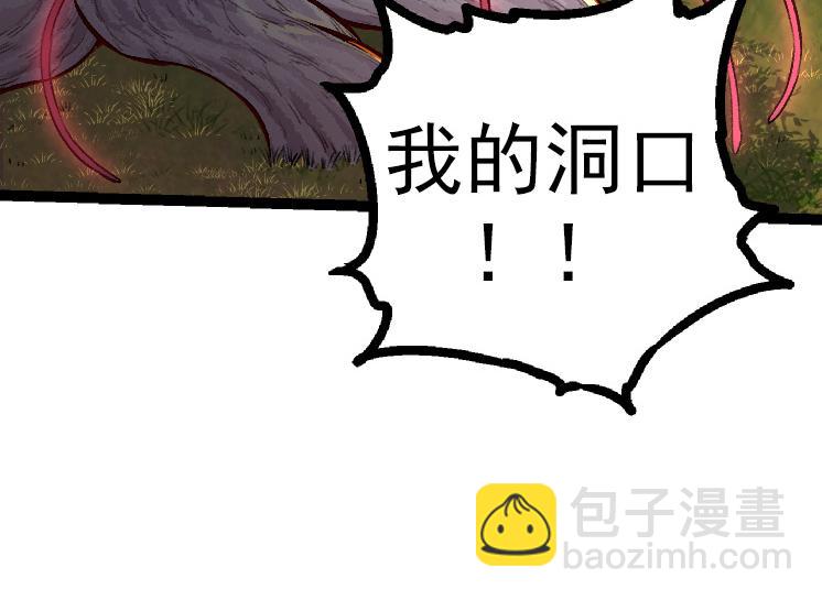 從大樹開始的進化 - 第43話 無法隔絕的死亡(3/4) - 8