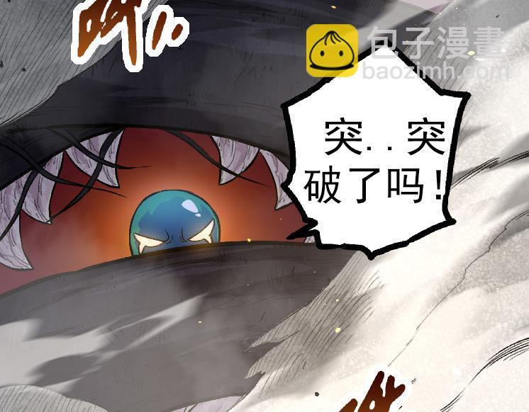 從大樹開始的進化 - 第43話 無法隔絕的死亡(3/4) - 4