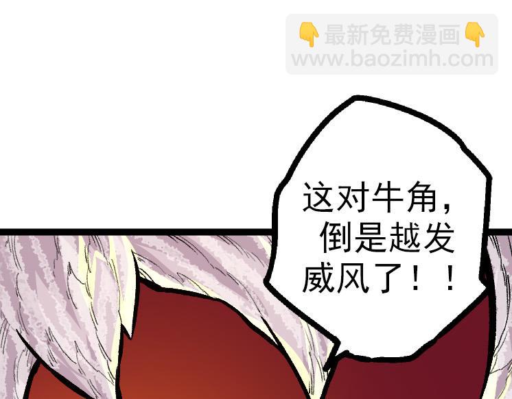 從大樹開始的進化 - 第43話 無法隔絕的死亡(3/4) - 3